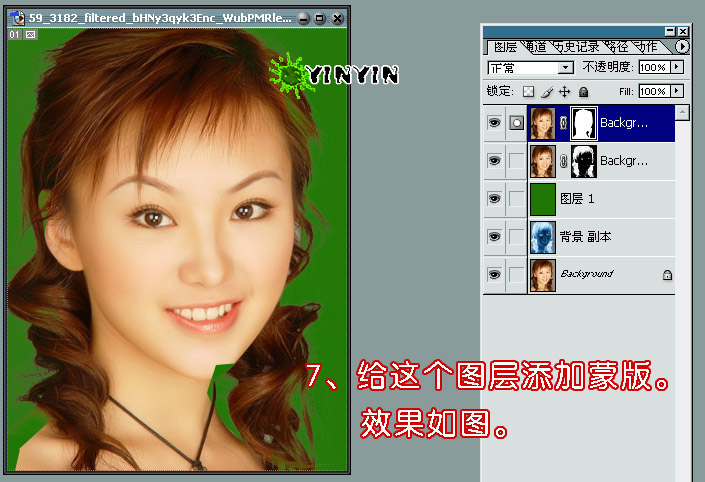 教大家用色彩范围的方法抠图